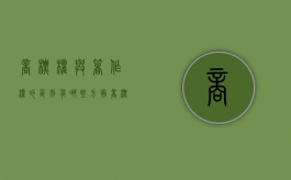 商标权与著作权的区别有哪些方面（商标权和著作权）
