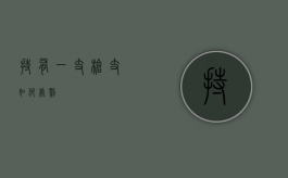 持有一支枪支如何处罚