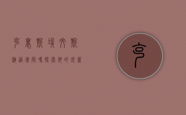 克里斯·埃文斯演过律师吗？探索他的银幕角色多样性