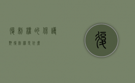 复制权的保护期（复制权是什么）