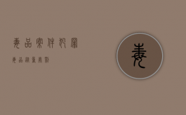 毒品案件犯罪（毒品从重处罚）