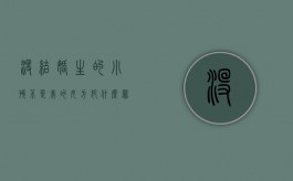 没结婚生的小孩不是我的,女方犯什么罪（没结婚生的孩子有抚养义务吗）