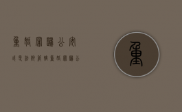 重婚罪归公安或是法院管辖（重婚罪归公安或是法院管吗）