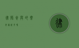 律师参与的案件胜诉多吗？
