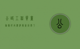 公路工程质量检验评定标准最新版-关于填石路基实测项目（填石路基施工方案）