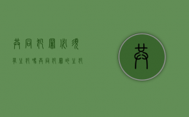 共同犯罪必须有主犯吗（共同犯罪的主犯包括）