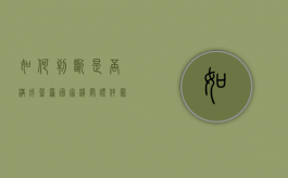 如何判断是否构成盗窃国家机关证件罪（如何认定为盗窃罪）