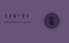 怎么样才能判缓（有什么办法可以判缓刑）