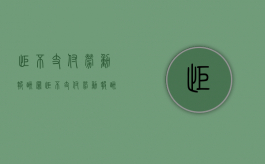 拒不支付劳动报酬罪（拒不支付劳动报酬罪金额标准 河南）