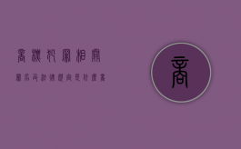 商标犯罪相关罪名及法律规定是什么（商标涉刑）