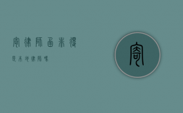 寄律师函非得是本地律师吗？