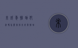 未成年抢劫犯法吗怎么判刑（未成年抢劫会判刑吗）