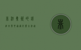 非法集资的钱追回需要通过什么合法途径（非法集资追回流程图）
