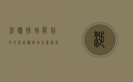 涉嫌抢劫能判多少年（涉嫌抢劫怎么处理）