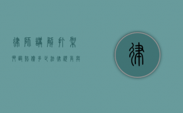律师讲解打架斗殴赔偿多少，法律视角与实际案例分析