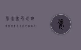 婆家律师咨询费，揭开费用背后的奥秘与考量