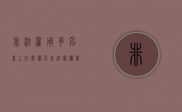 非法雇用多名童工什么罪名（非法雇佣童工的处罚）