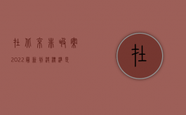 在北京非吸案2022最新判决标准是什么？（北京非吸案例最新判决）