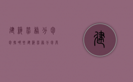 建筑劳务分包包括哪些（建筑劳务分包具体内容）
