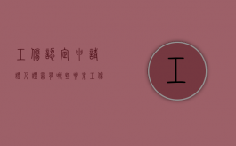 工伤认定申请证人证言有哪些要素（工伤认定申请证人证言模板）