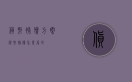 货币补偿方案（货币补偿怎么算的）
