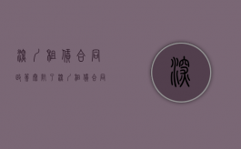 深圳租赁合同政策太坑了（深圳租赁合同模板）