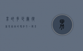 男的多少岁退休是固定的吗知乎（一般男的多少岁退休）