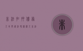 非法扣押债务人车辆违法吗（债权人非法扣押债务人车辆）