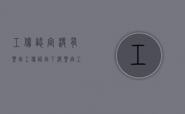 工伤认定没有鉴定（工伤认定了没鉴定,工资怎么给）