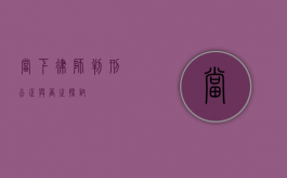 当下律师判刑公正与否之探讨