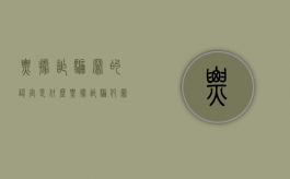 票据诈骗罪的认定是什么（票据诈骗犯罪的构成）
