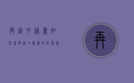 再审申请书如何写（再审申请书如何写补充意见）
