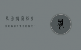 有因赌博判集资诈骗罪的吗（集资赌博一般怎么判）