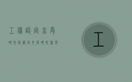 工伤认定享受哪些待遇及其有哪些程序（工伤认定由谁发起）