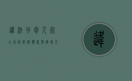 违法分包人死亡后材料供应商与承包人有什么关系（分包工程人员伤亡）