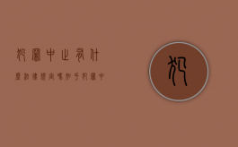 犯罪中止有什么法律规定吗知乎（犯罪中止有什么法律规定吗怎么处理）