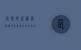 企业破产清算组织（破产清算组成员是由什么从企业上级主管部门）