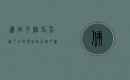 俩个月离婚彩礼可以退吗？（结婚两个月离婚了彩礼怎么分）