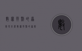 数罪并罚的原则是什么（数罪并罚的原则和方法）