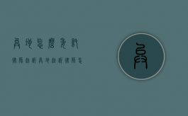 异地怎么委托律师起诉（异地起诉律师怎么找）