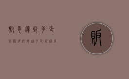贩毒达到多少判死刑（贩毒超多少判死刑）