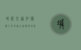 减资未通知债权人是抽逃出资罪吗（减资是否需要缴纳个税）