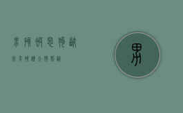 男孩被恶狗咬死（男孩遭大狗撕咬）
