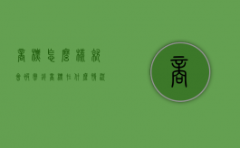商标怎么样就会被撤销（商标在什么情况下被注销）