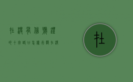 在没有信号灯的十字路口怎样行驶（在没有信号的路口开什么灯）
