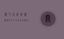 关于未成年盗窃拘留多久（未成年盗窃被抓家长不去警察局会被放吗）