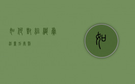 如何对组织卖淫量刑处罚