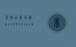非法出售增值税专用发票被判（非法出售增值税专用发票罪立案）