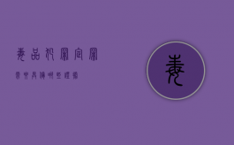 毒品犯罪定罪需要具备哪些证据