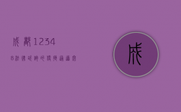 成都 12348，法律咨询的便捷通道，究竟有没有律师？
